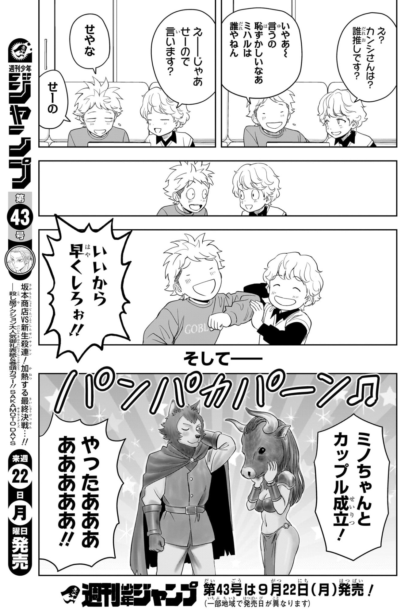 ウィッチウォッチ Chap 217 - Next Chap 218