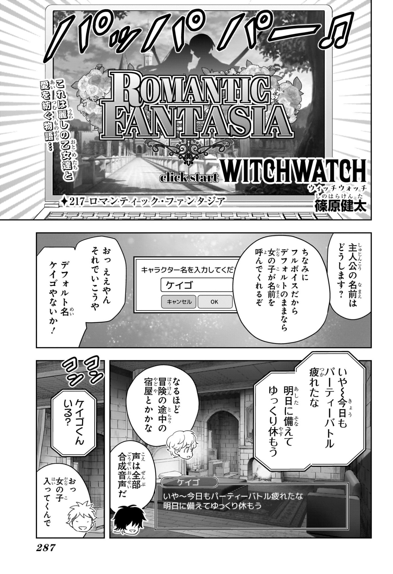 ウィッチウォッチ Chap 217 - Next Chap 218