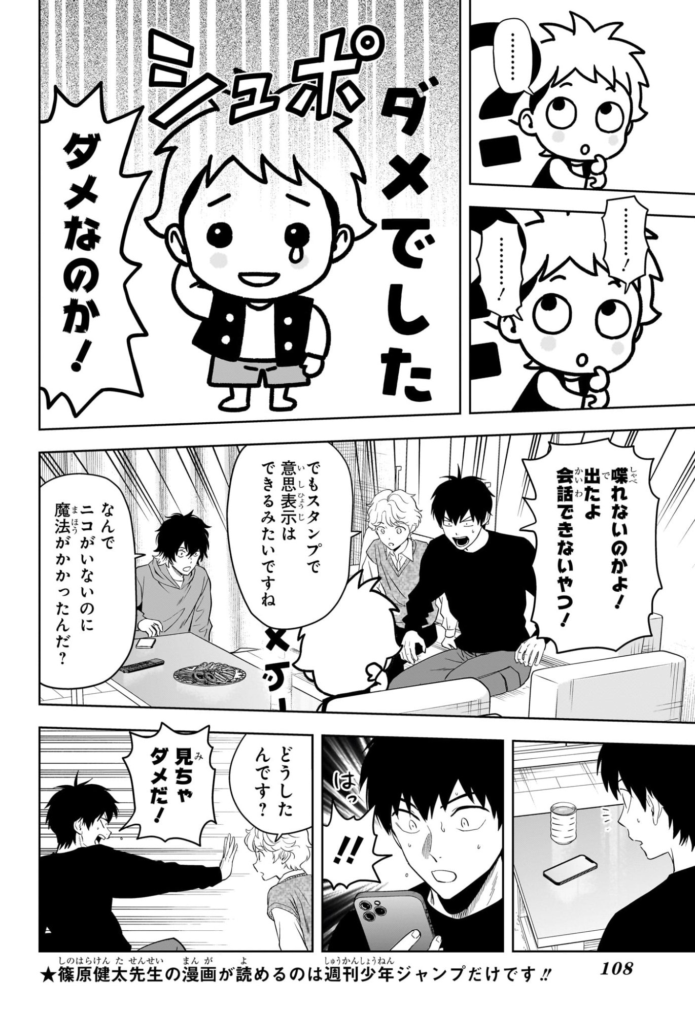 ウィッチウォッチ Chap 219 - Next Chap 220