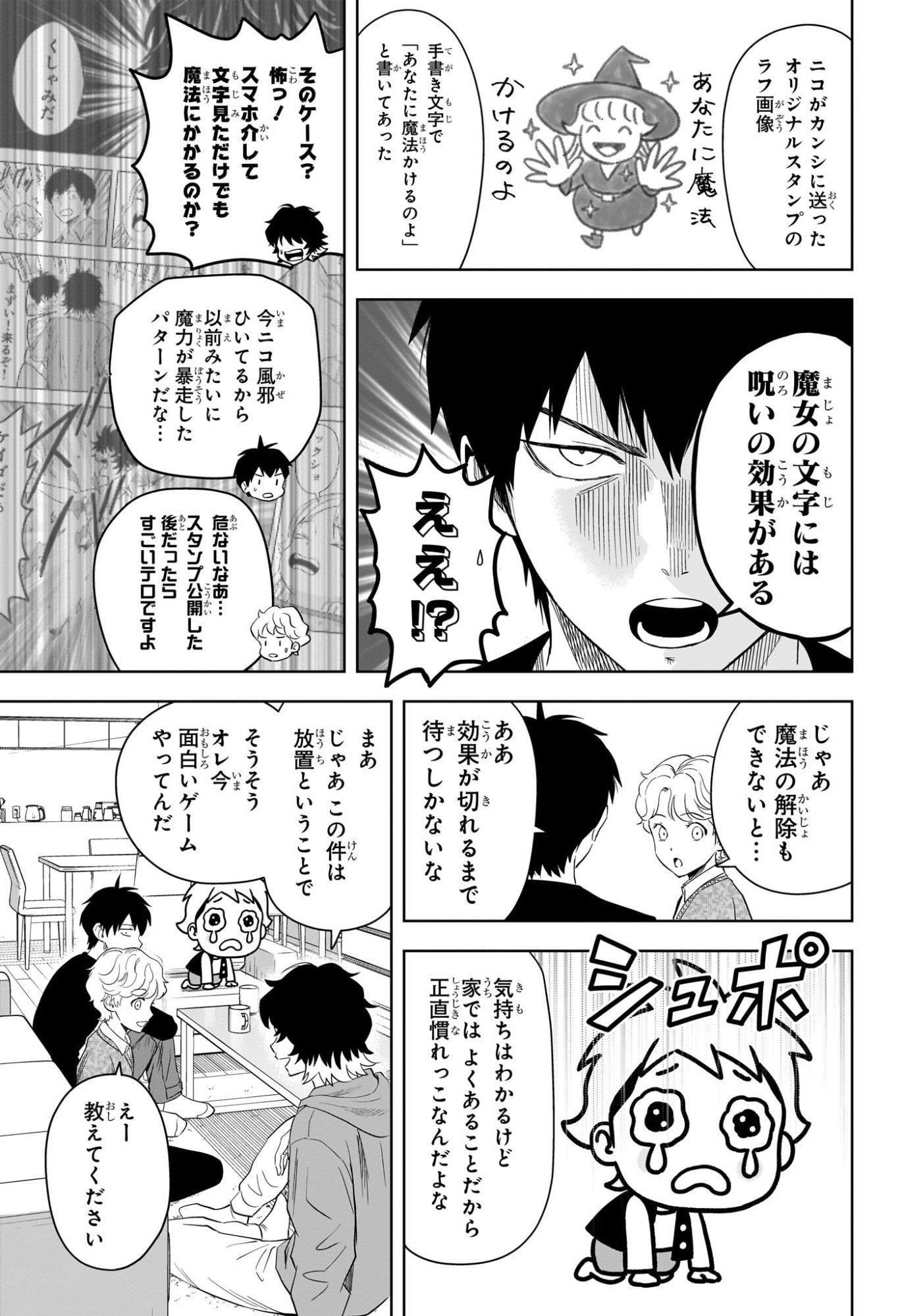 ウィッチウォッチ Chap 219 - Next Chap 220