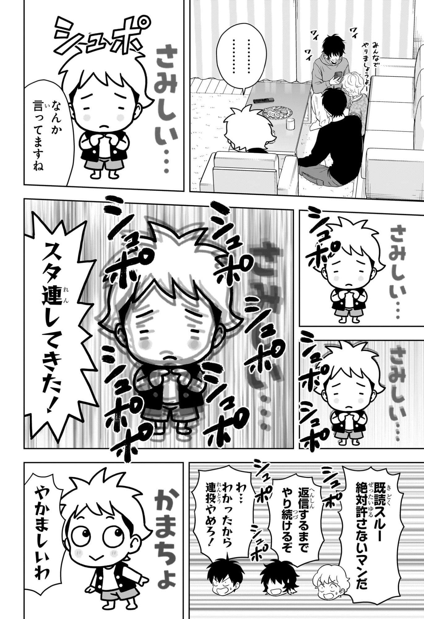 ウィッチウォッチ Chap 219 - Next Chap 220