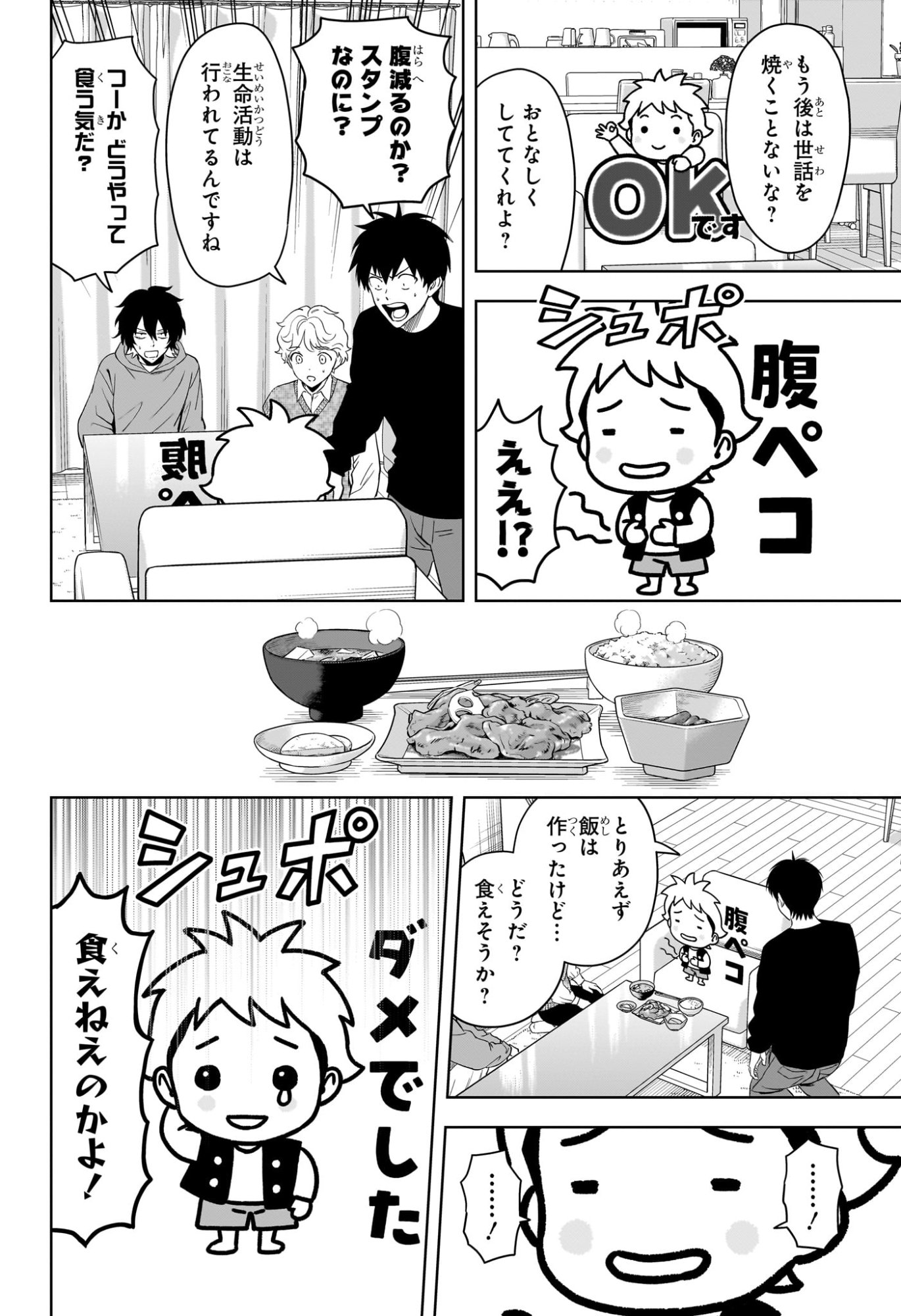 ウィッチウォッチ Chap 219 - Next Chap 220