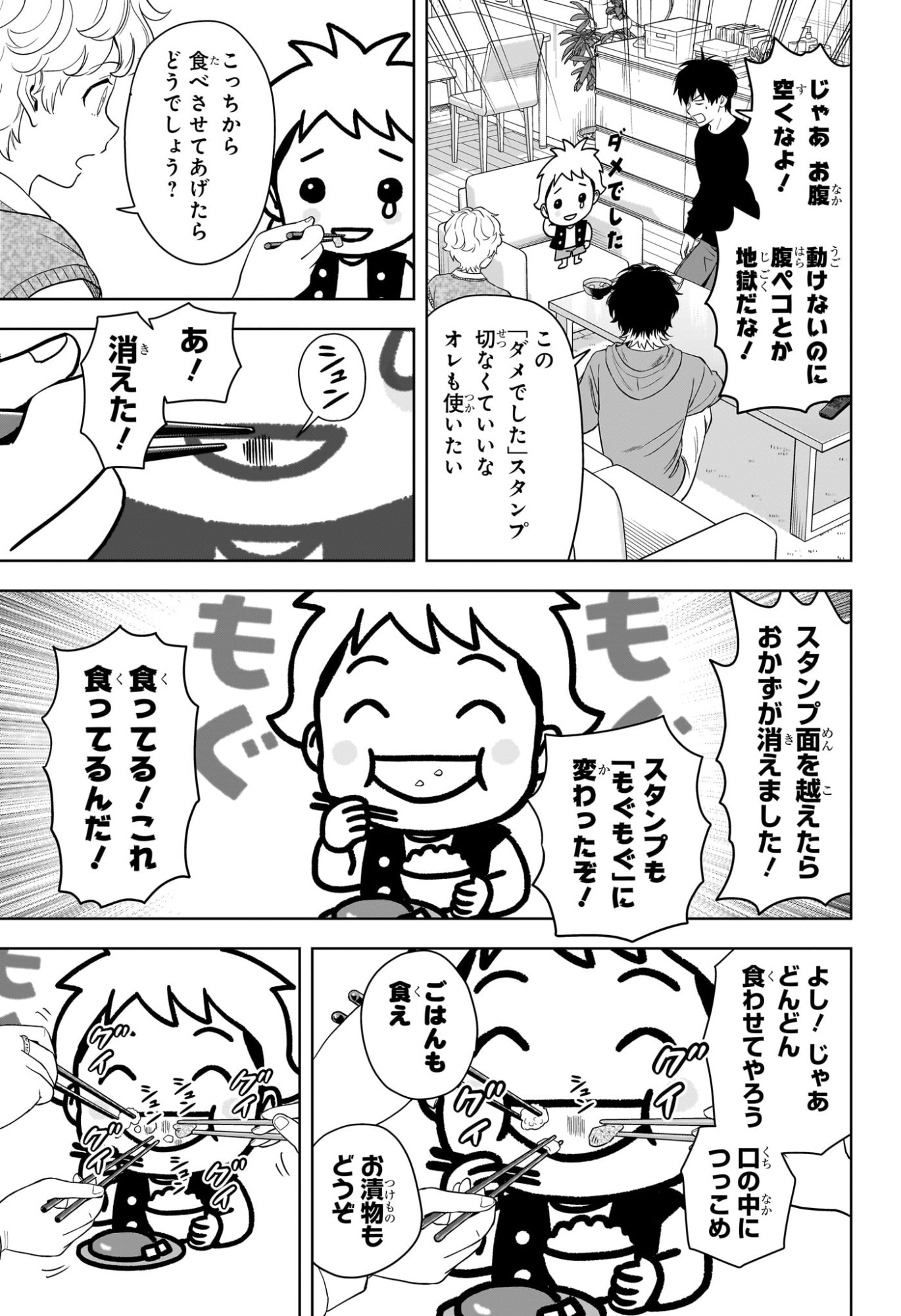 ウィッチウォッチ Chap 219 - Next Chap 220