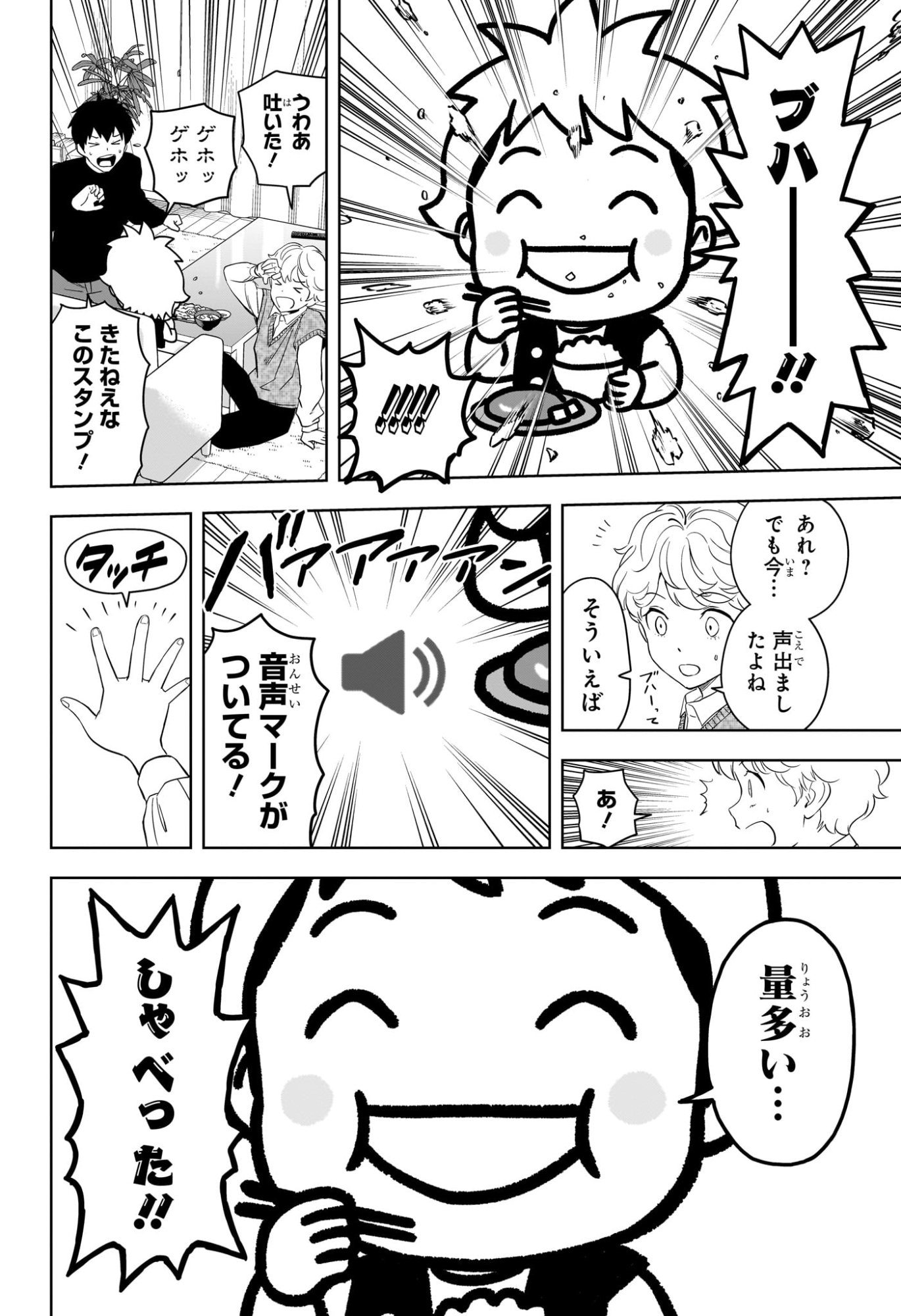 ウィッチウォッチ Chap 219 - Next Chap 220
