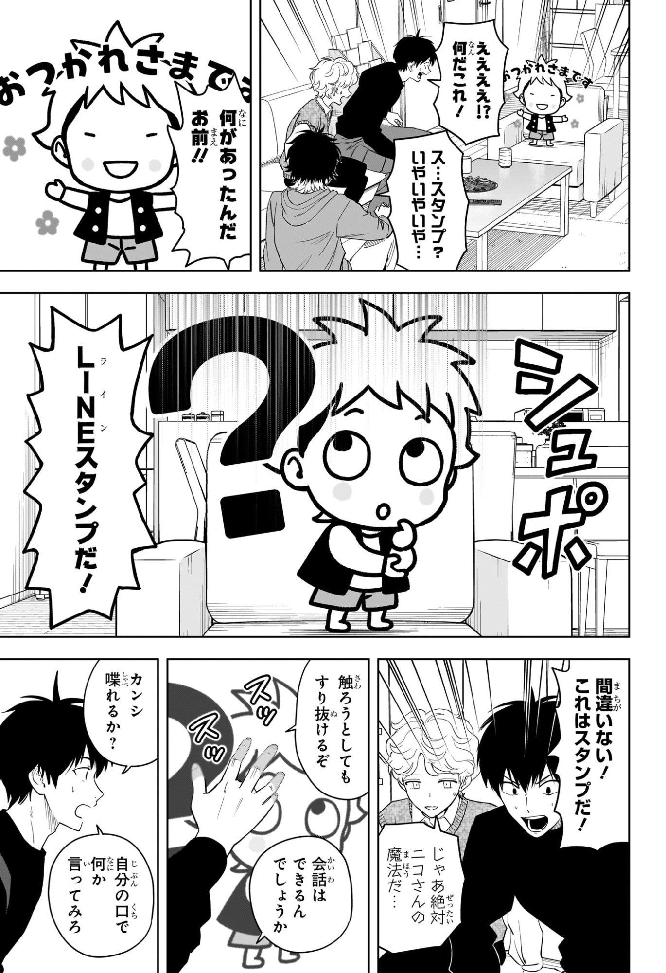 ウィッチウォッチ Chap 219 - Next Chap 220