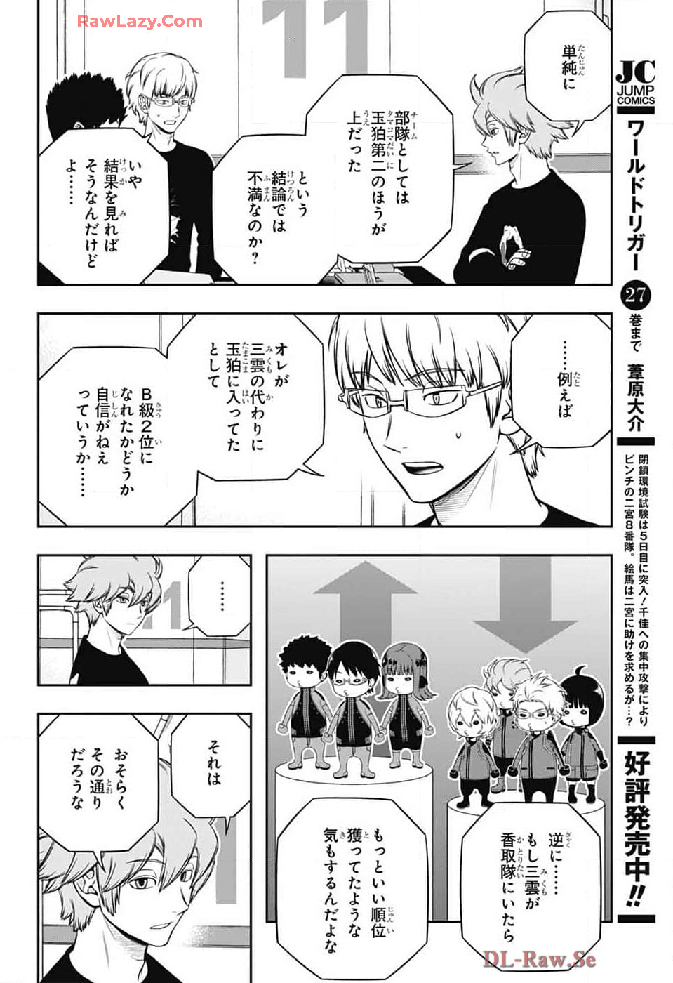 ワートリ Chap 245 - Next Chap 246