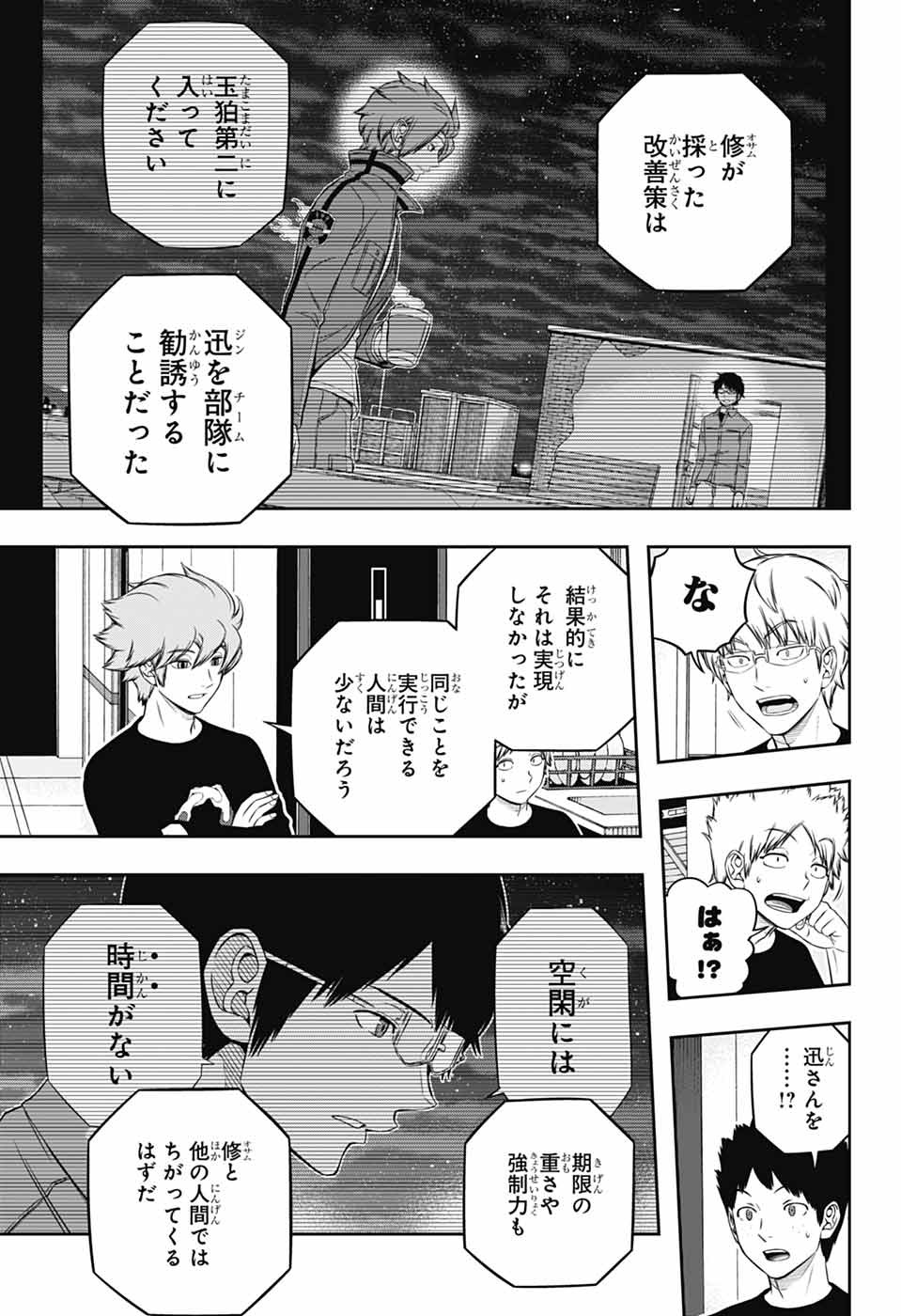 ワートリ Chap 246 - Next Chap 247