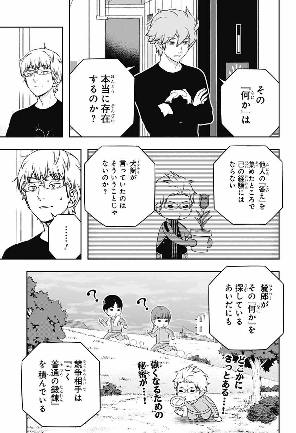 ワートリ Chap 246 - Next Chap 247