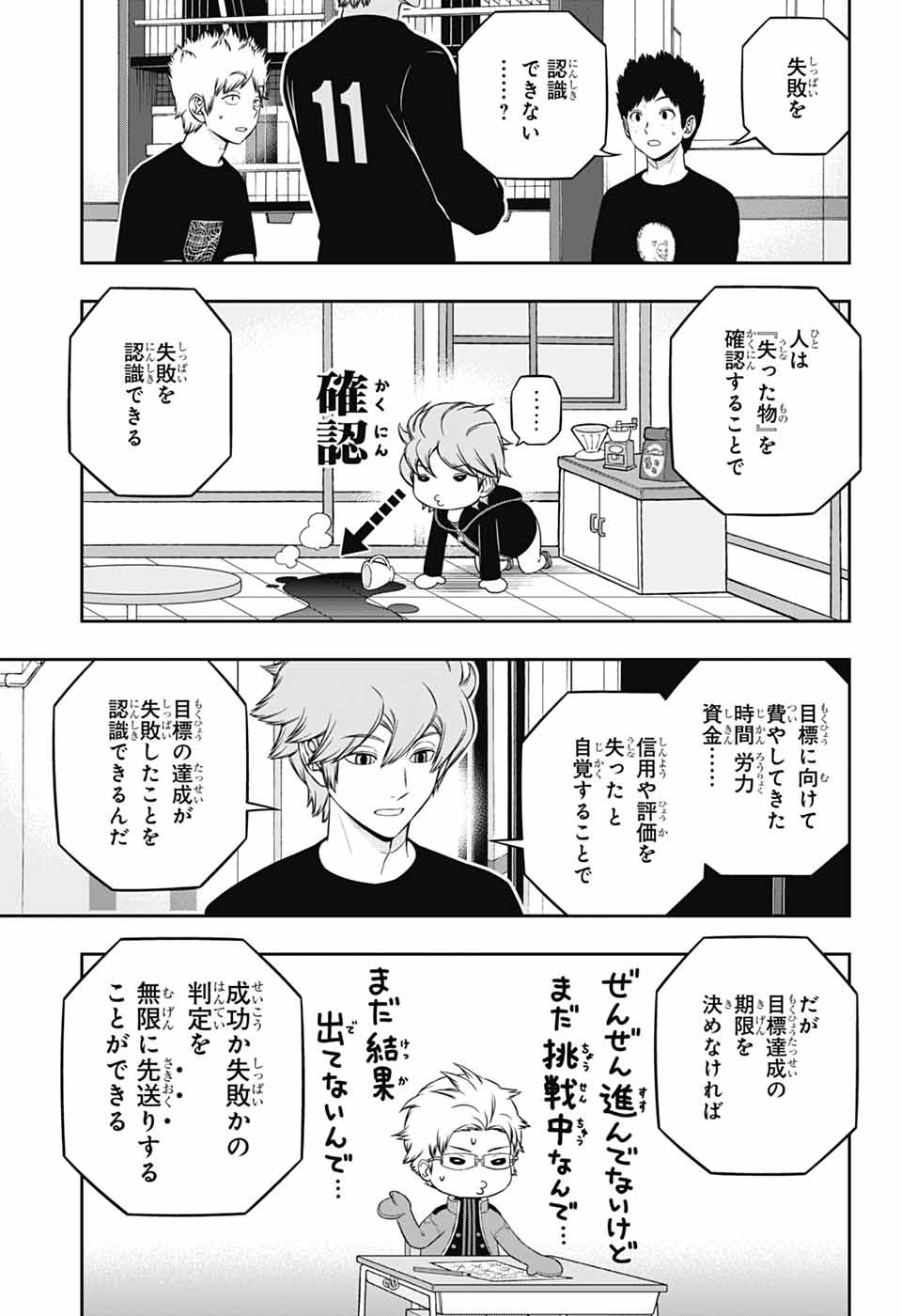 ワートリ Chap 246 - Next Chap 247