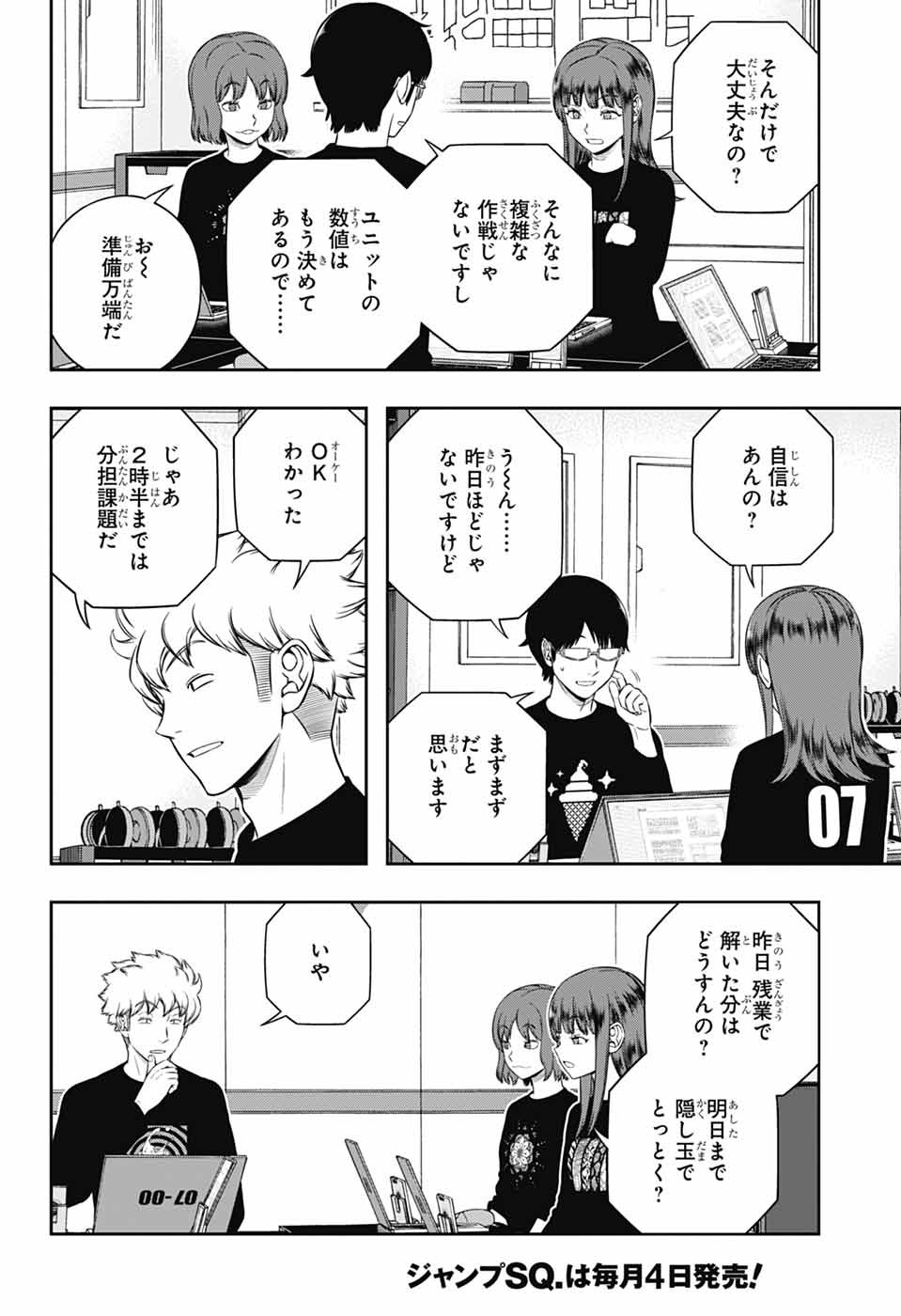 ワートリ Chap 248 - Next Chap 249