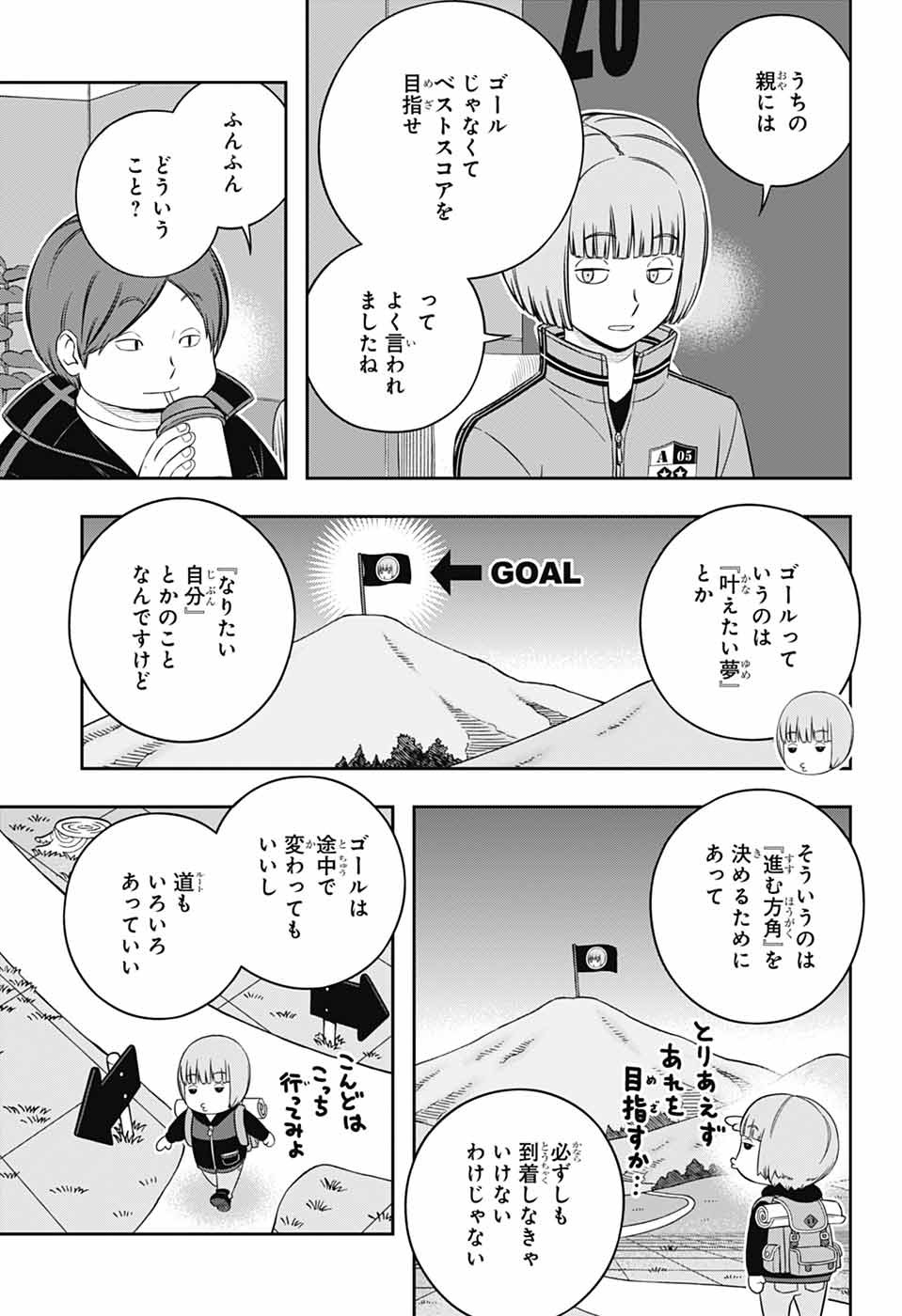 ワートリ Chap 248 - Next Chap 249