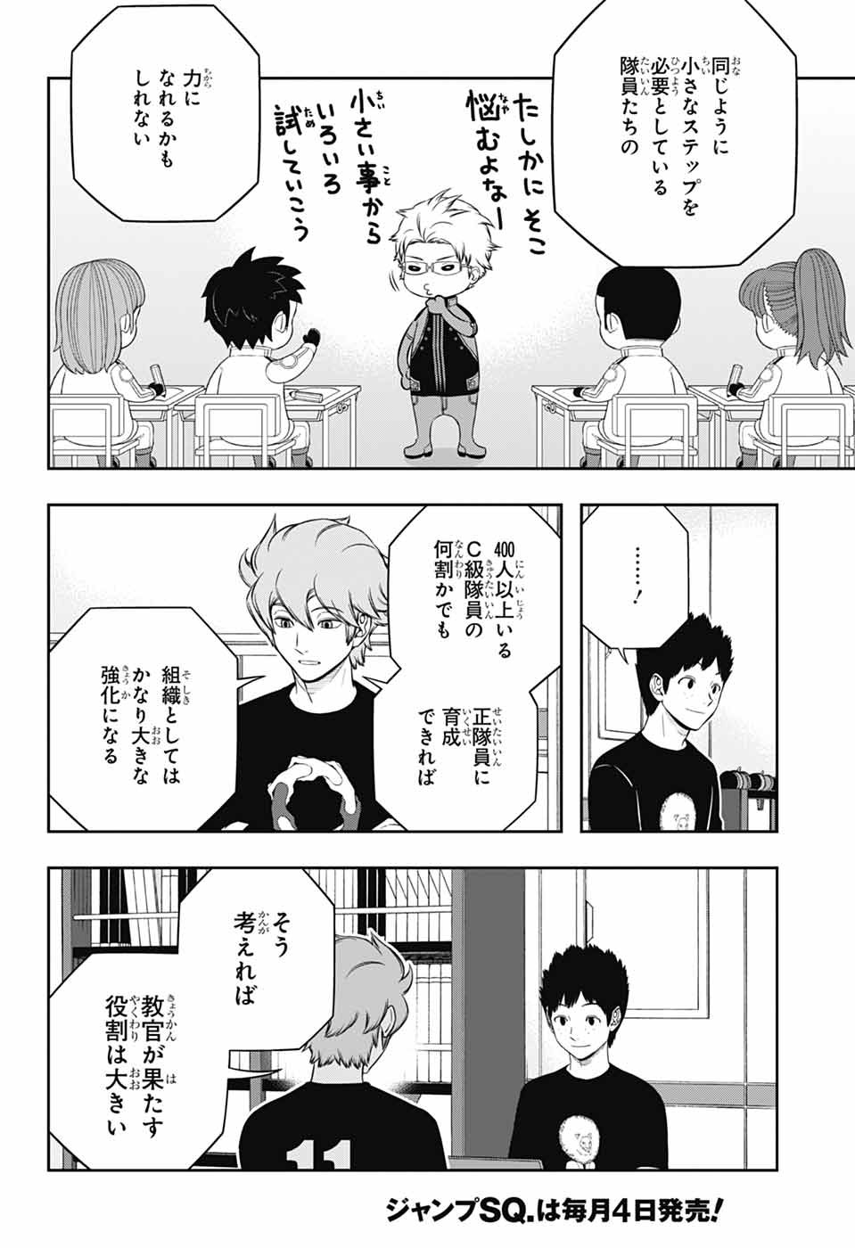 ワートリ Chap 248 - Next Chap 249
