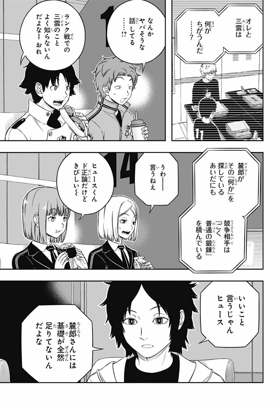 ワートリ Chap 248 - Next Chap 249