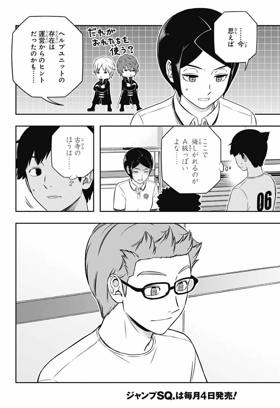 ワートリ Chap 248 - Next Chap 249