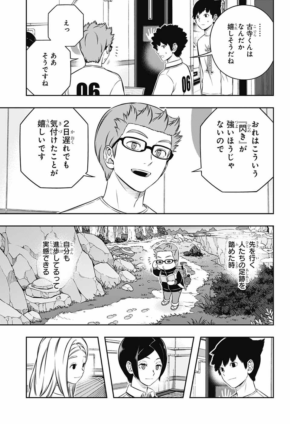ワートリ Chap 248 - Next Chap 249