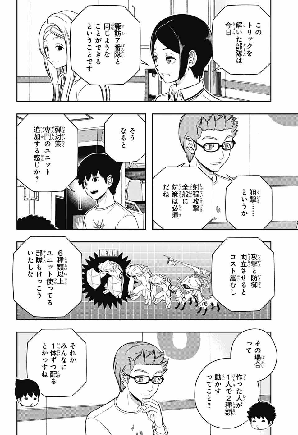 ワートリ Chap 248 - Next Chap 249