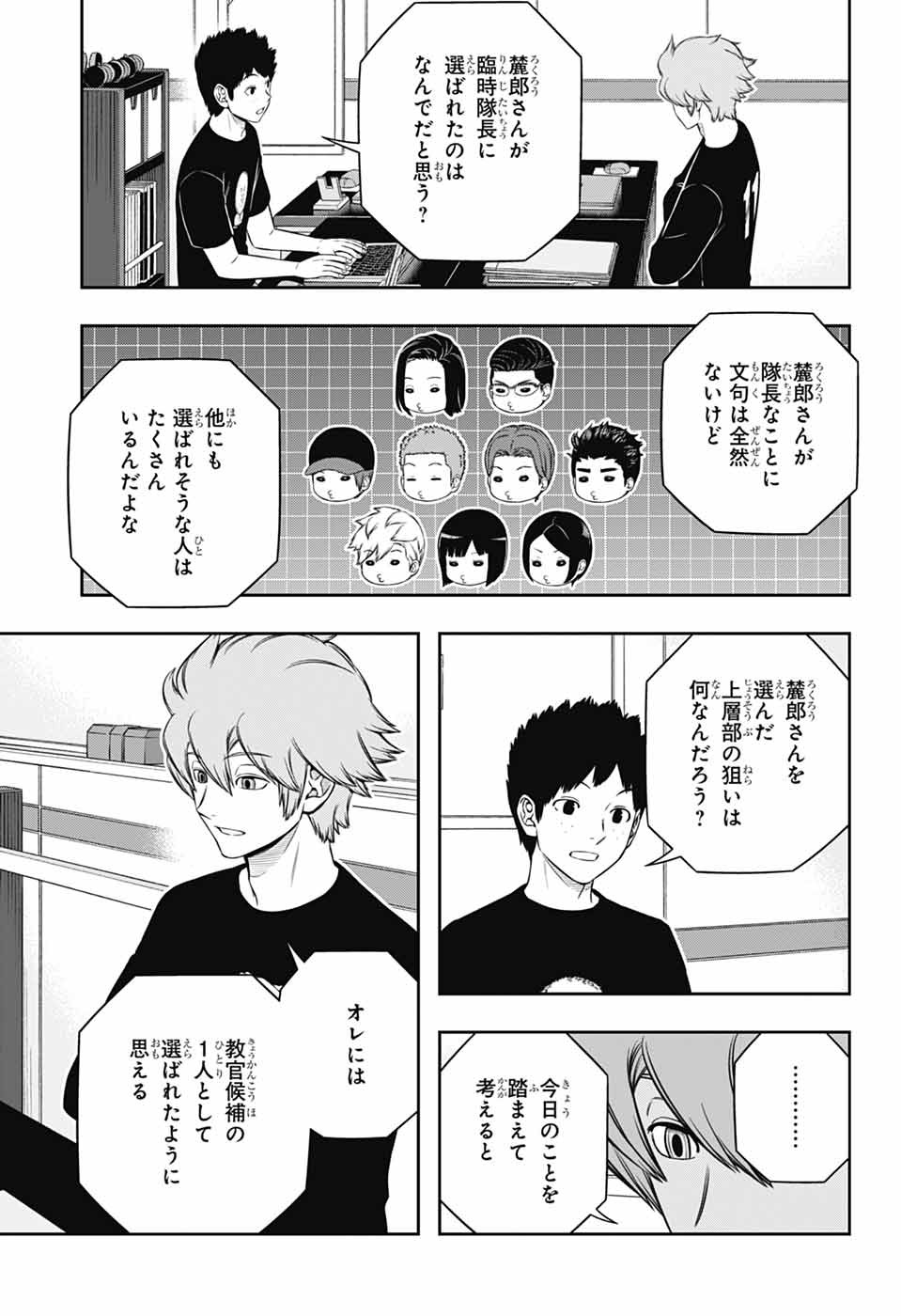 ワートリ Chap 248 - Next Chap 249