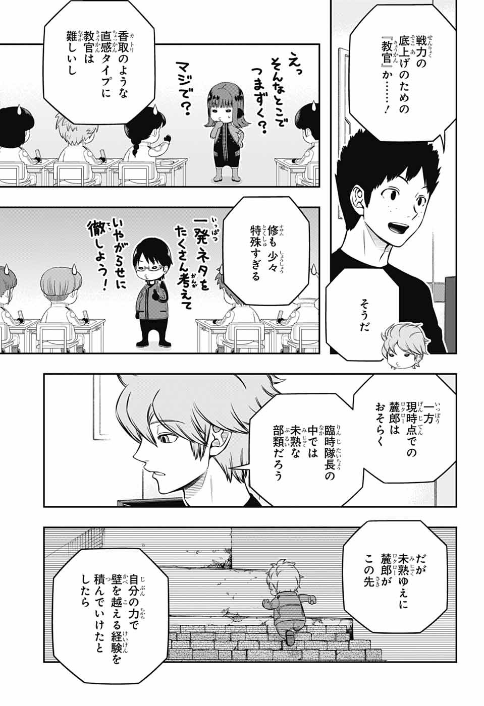 ワートリ Chap 248 - Next Chap 249
