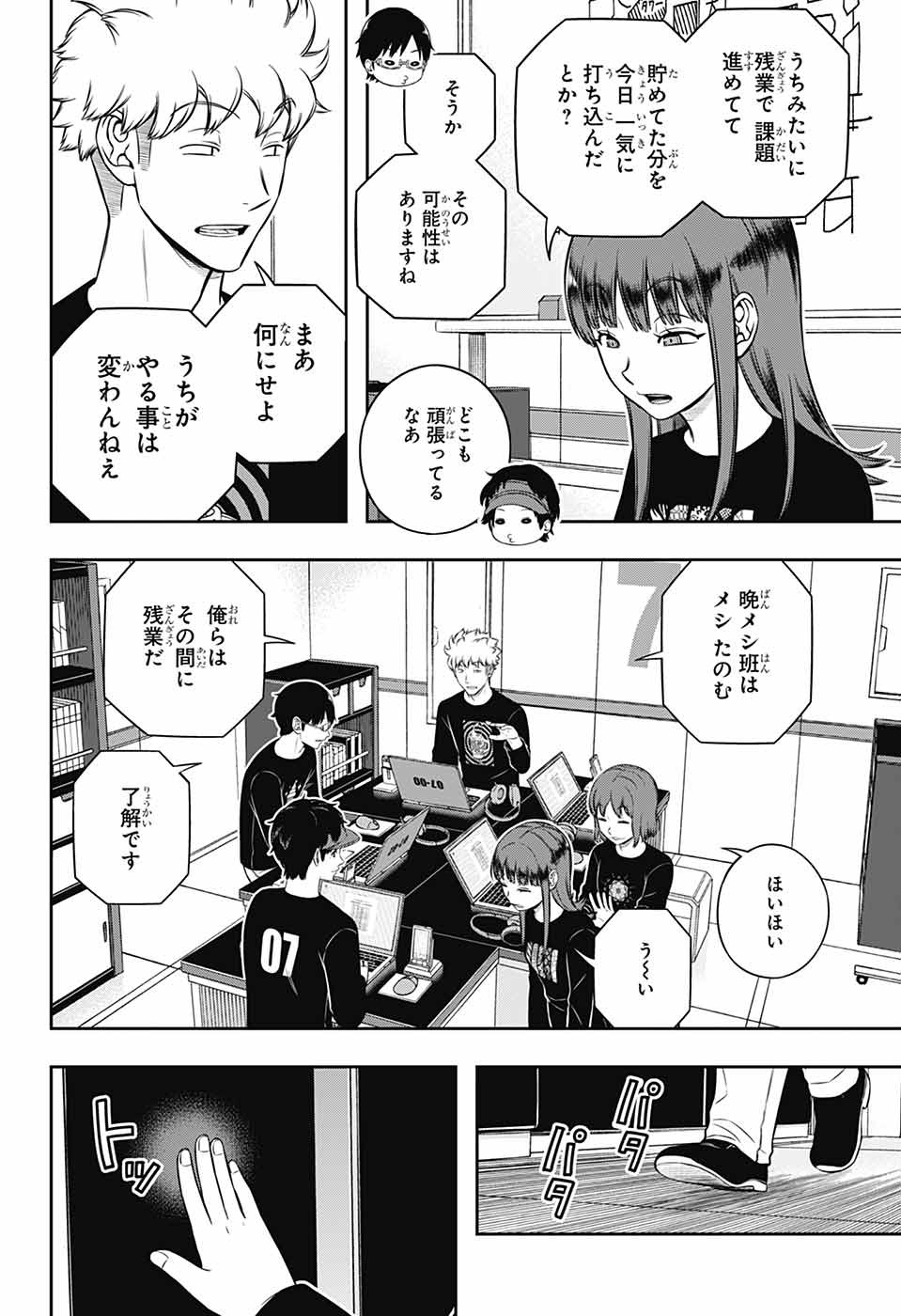 ワートリ Chap 249 - Next Chap 250