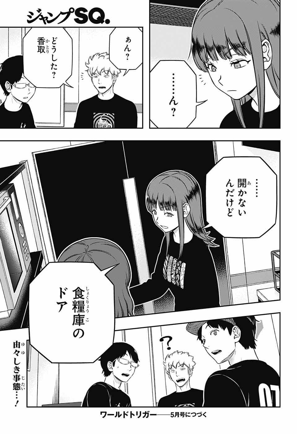 ワートリ Chap 249 - Next Chap 250