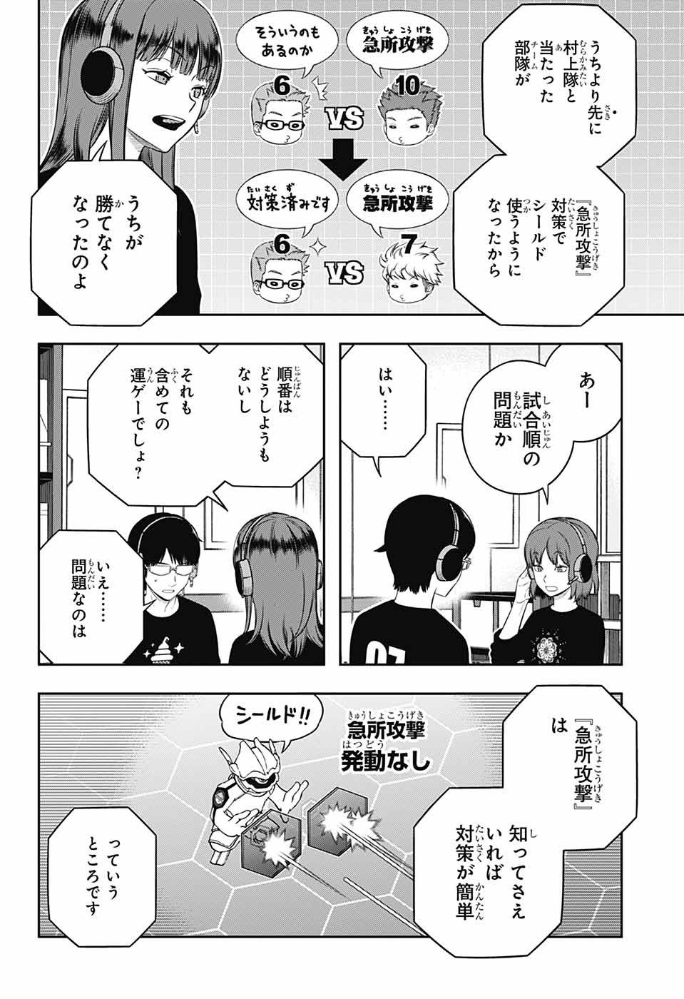 ワートリ Chap 249 - Next Chap 250