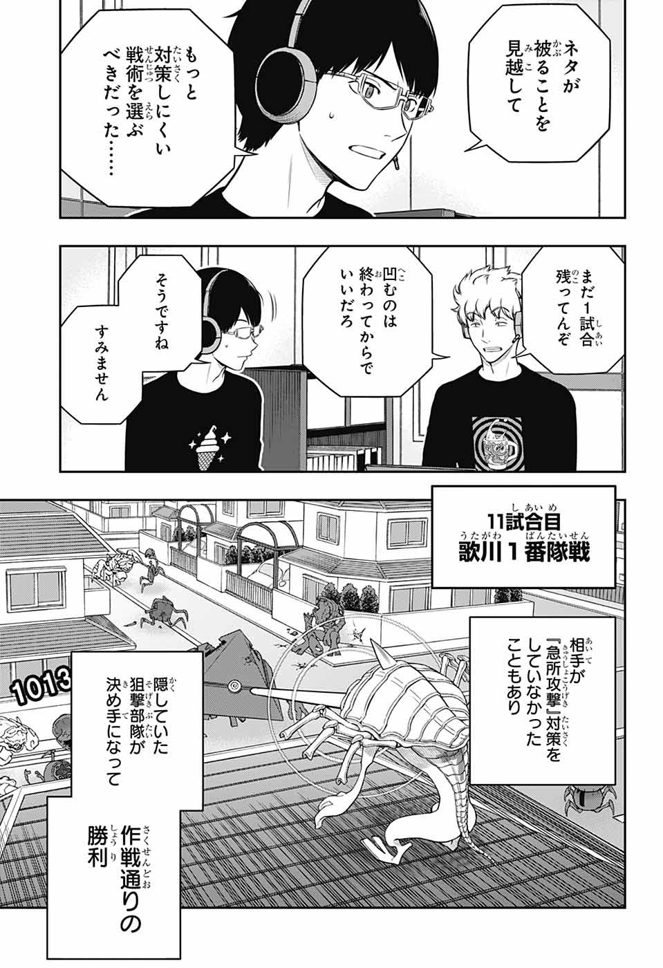 ワートリ Chap 249 - Next Chap 250