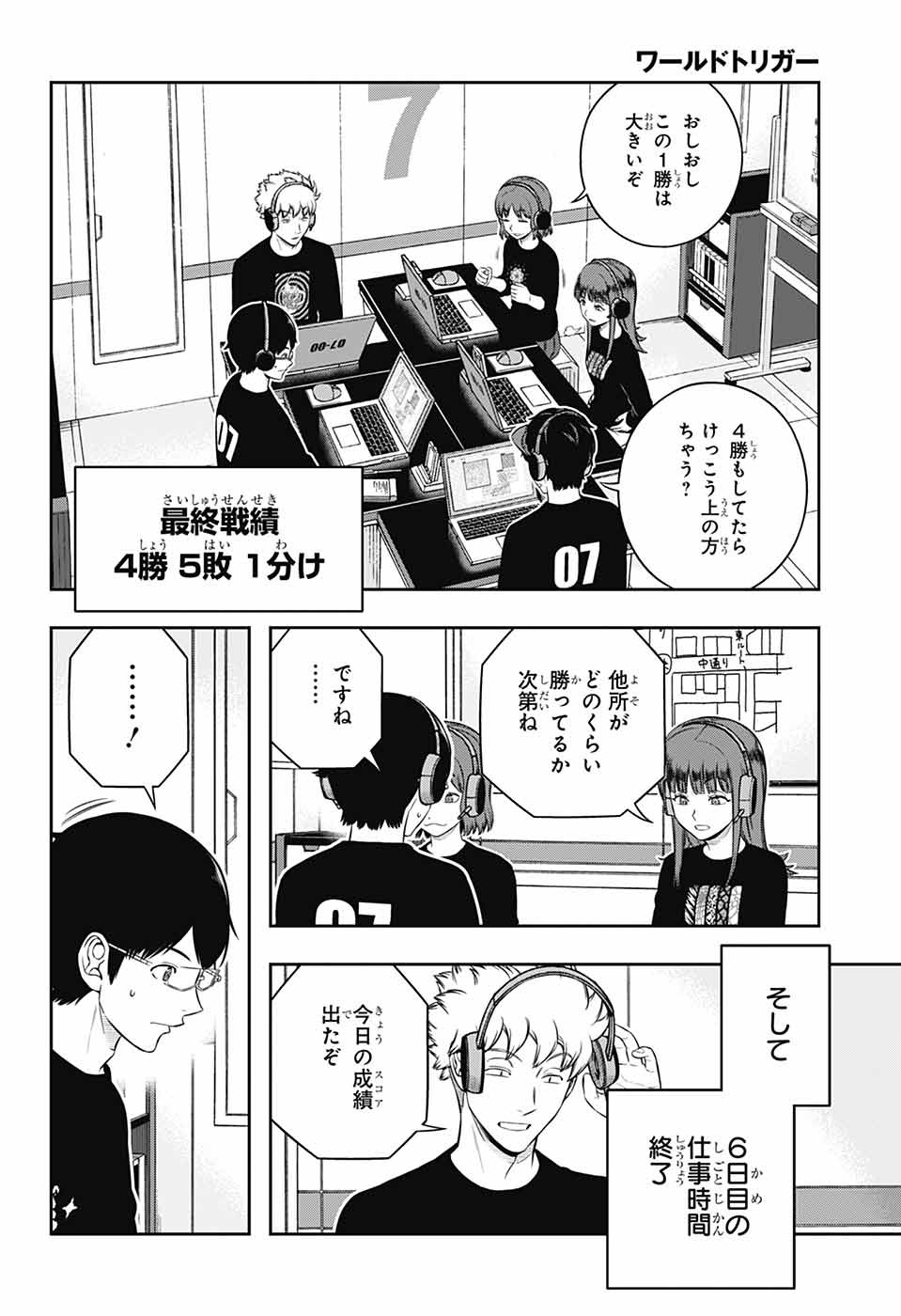 ワートリ Chap 249 - Next Chap 250