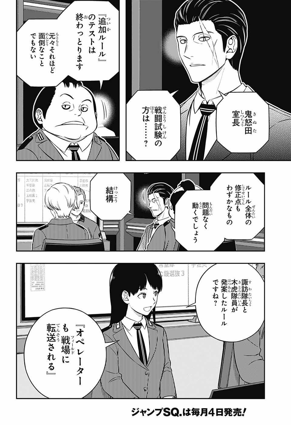 ワートリ Chap 249 - Next Chap 250