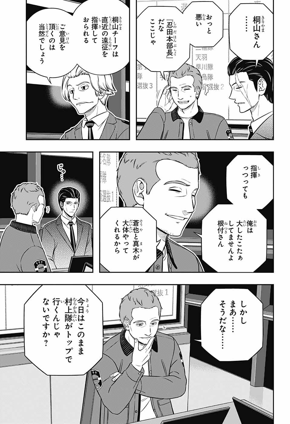 ワートリ Chap 249 - Next Chap 250