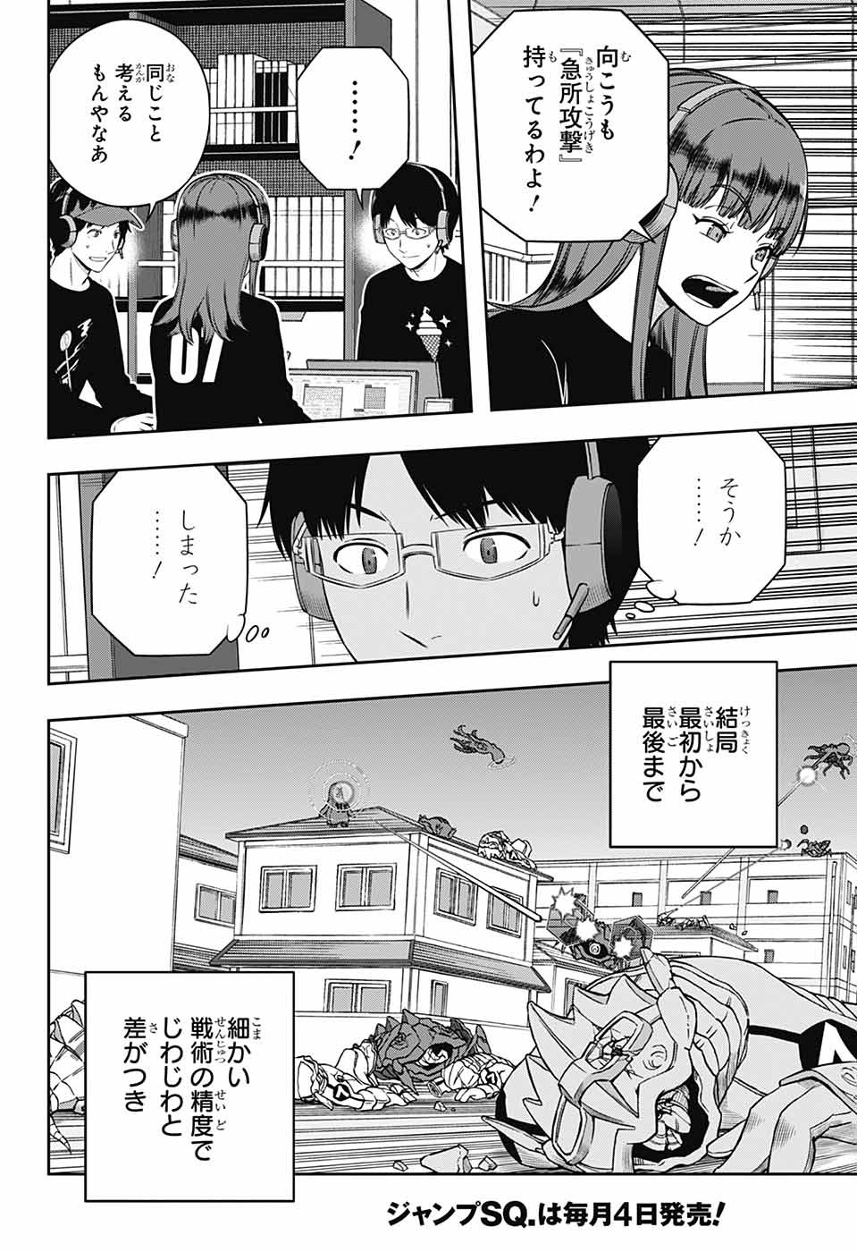 ワートリ Chap 249 - Next Chap 250