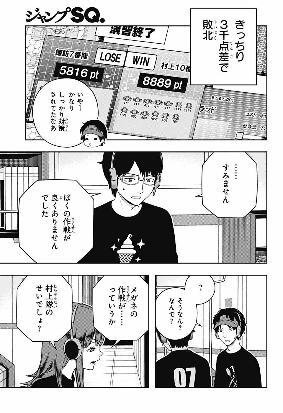 ワートリ Chap 249 - Next Chap 250