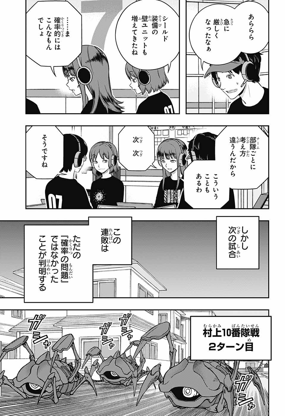 ワートリ Chap 249 - Next Chap 250