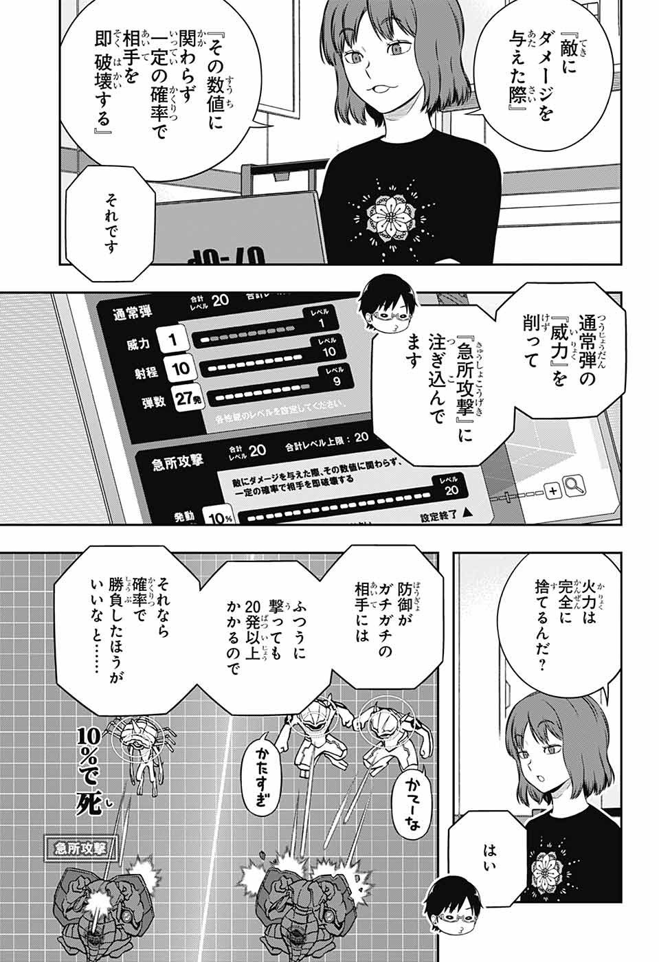 ワートリ Chap 249 - Next Chap 250