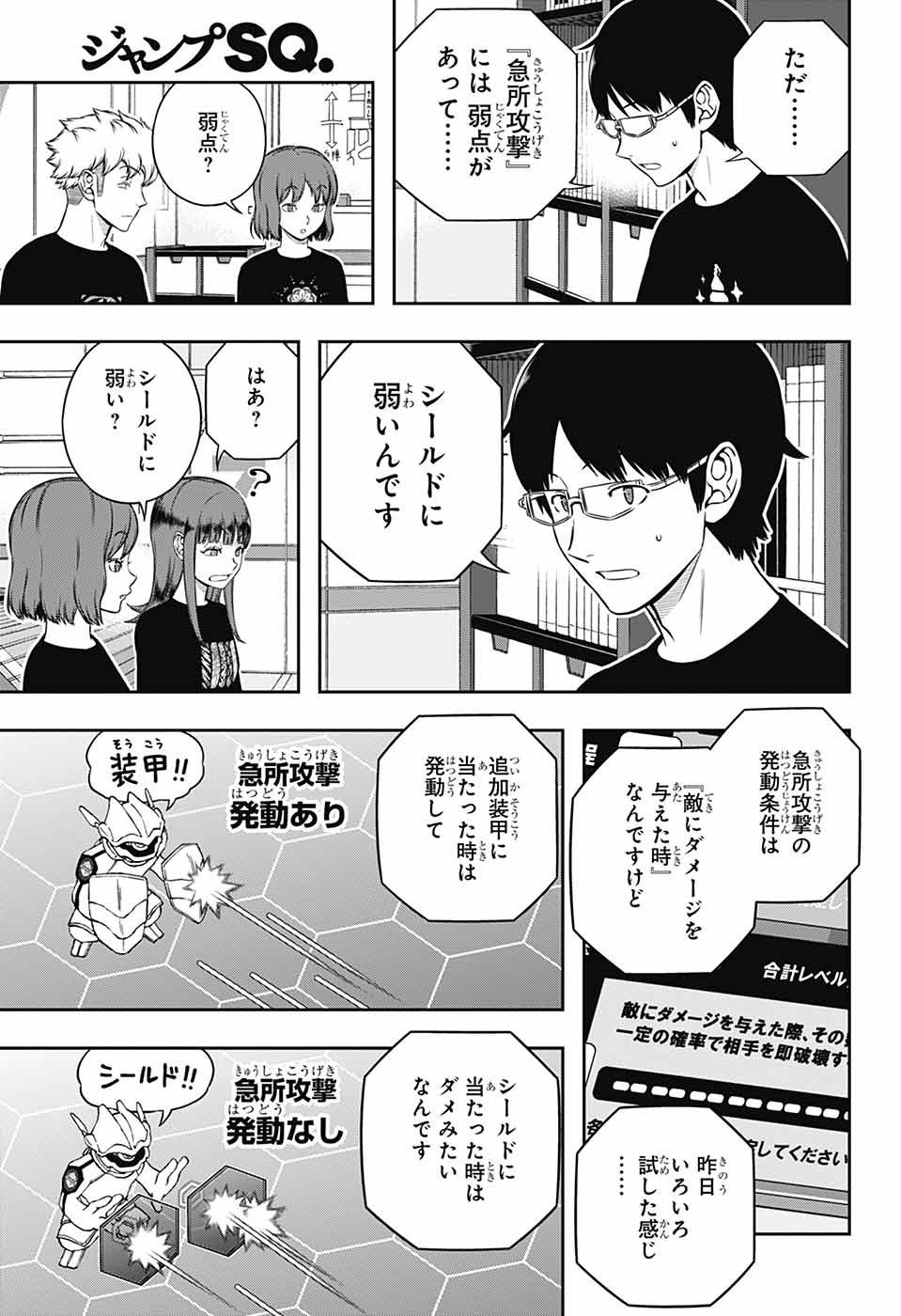 ワートリ Chap 249 - Next Chap 250
