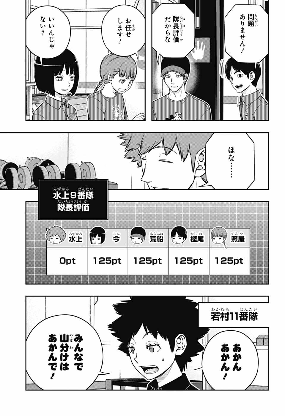 ワートリ Chap 254 - Next Chap 255