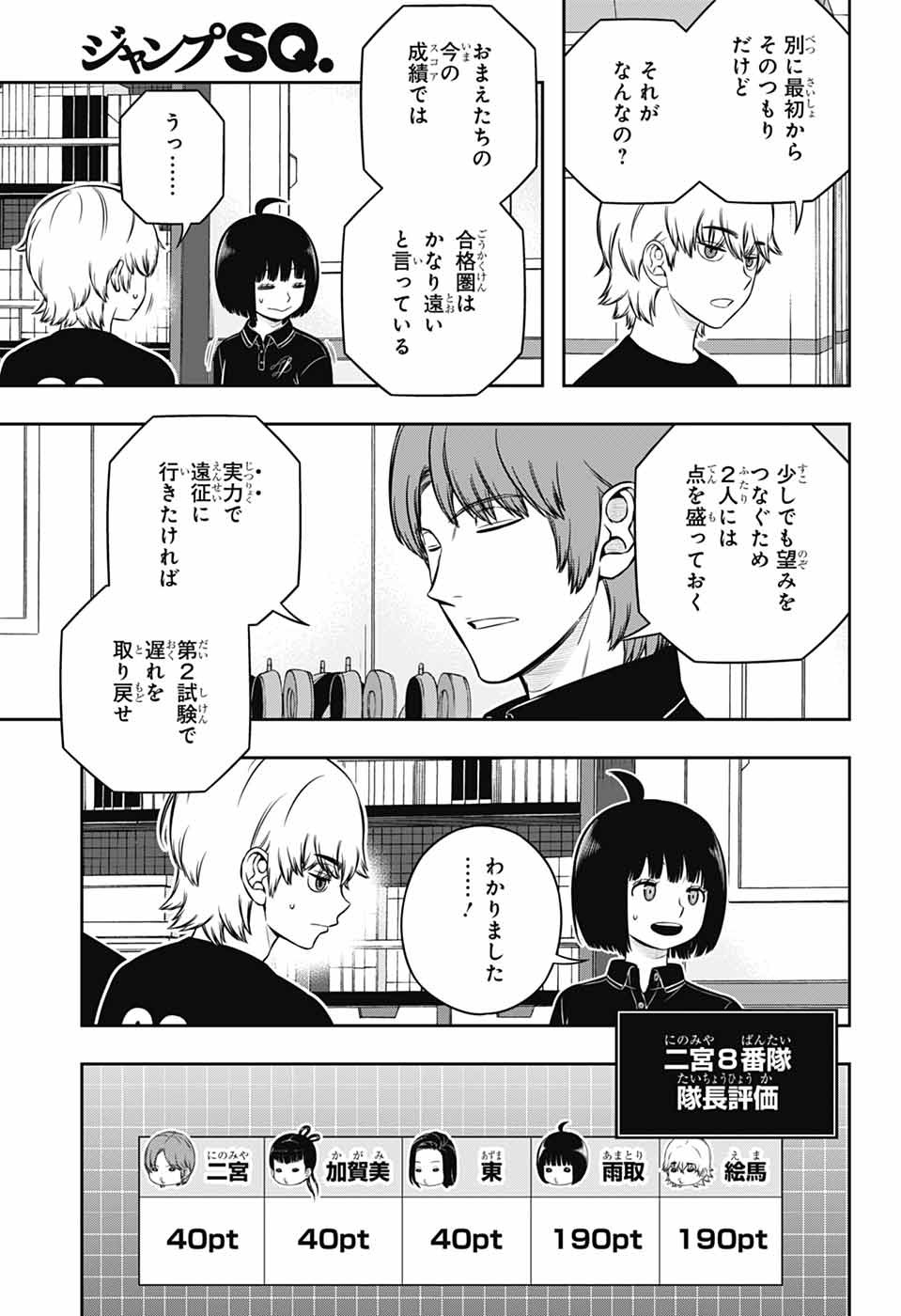 ワートリ Chap 254 - Next Chap 255