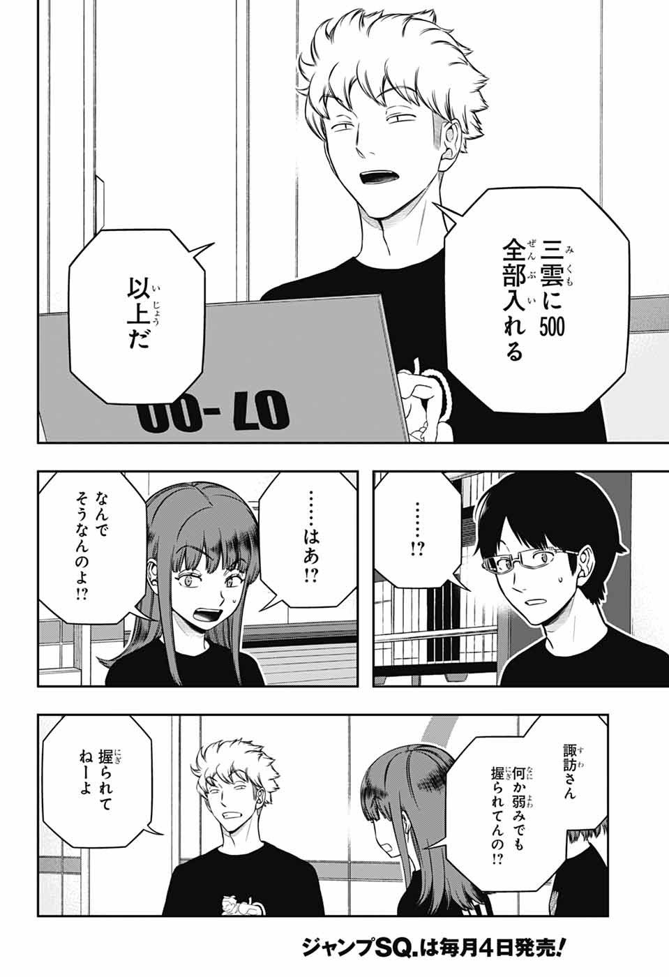ワートリ Chap 255 - Next Chap 256