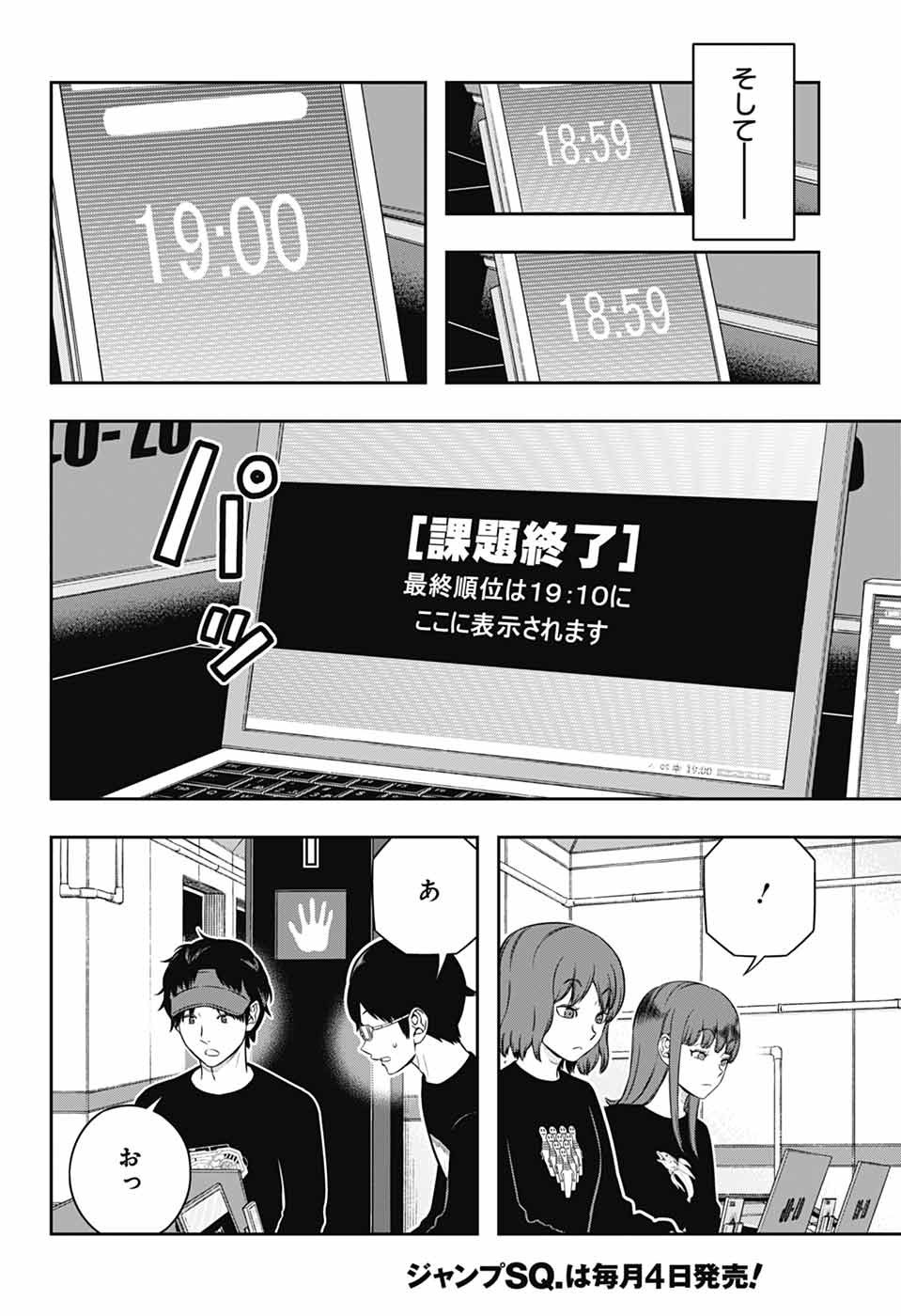 ワートリ Chap 255 - Next Chap 256