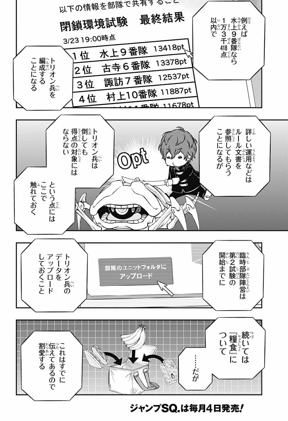 ワートリ Chap 256 - Next Chap 257