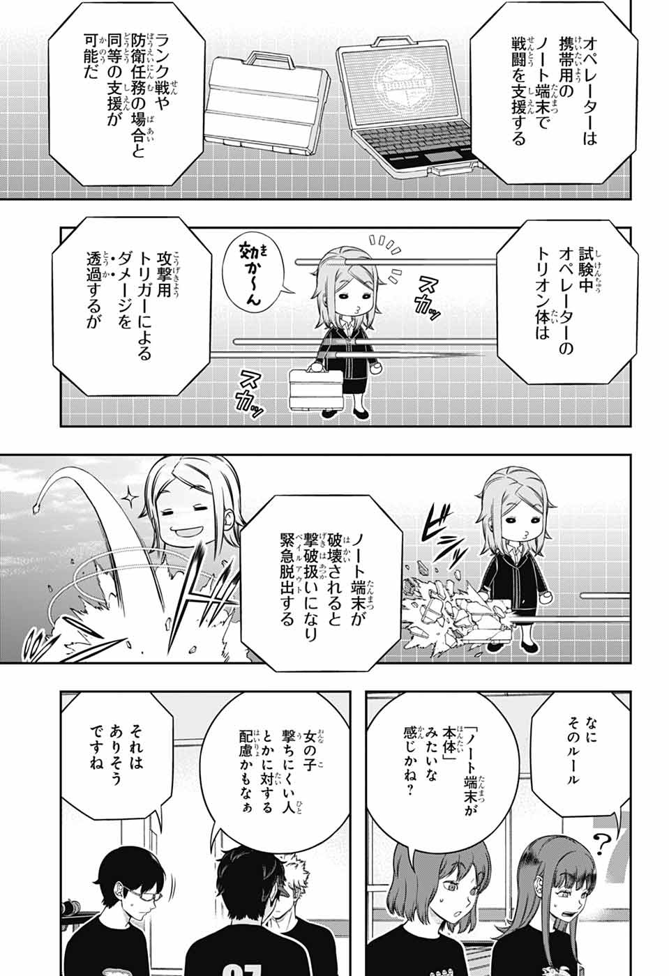 ワートリ Chap 256 - Next Chap 257