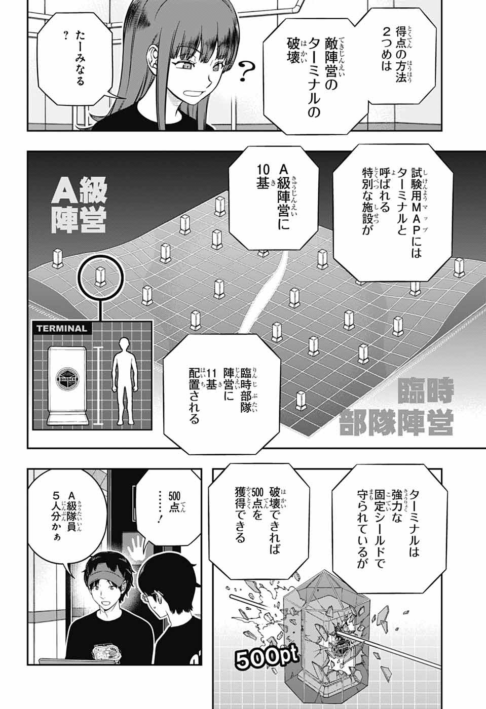 ワートリ Chap 256 - Next Chap 257