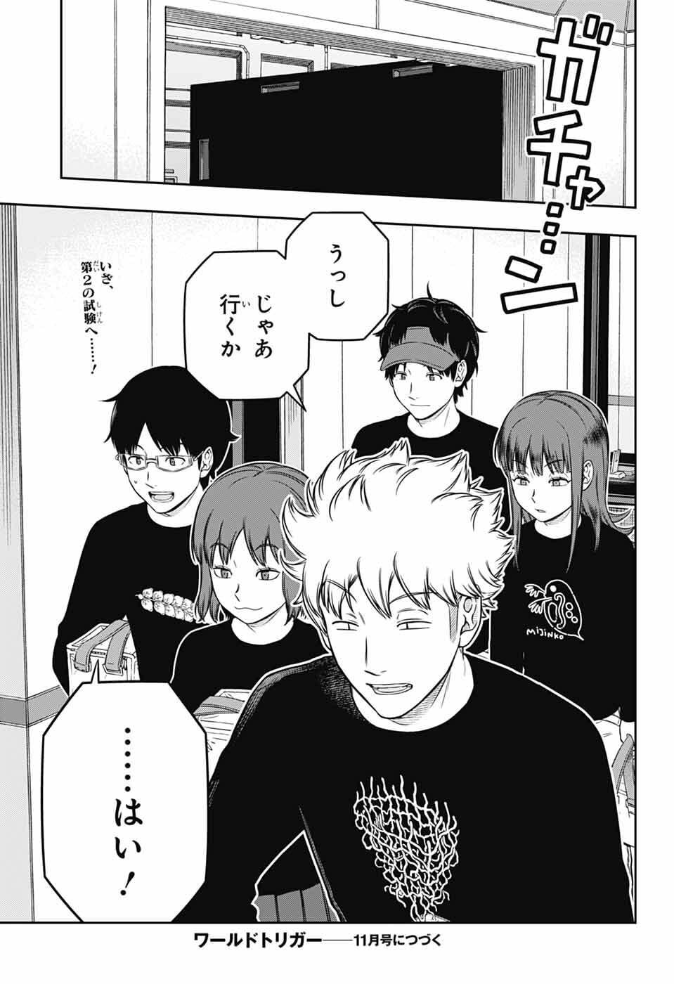 ワートリ Chap 257 - Next Chap 258
