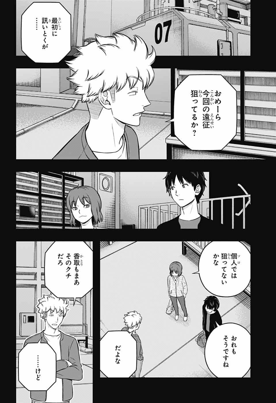 ワートリ Chap 257 - Next Chap 258