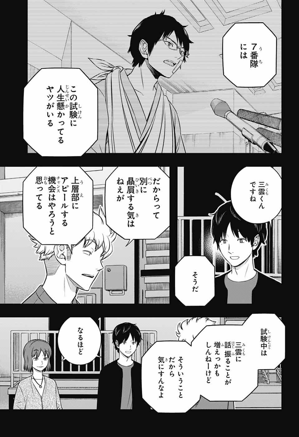 ワートリ Chap 257 - Next Chap 258