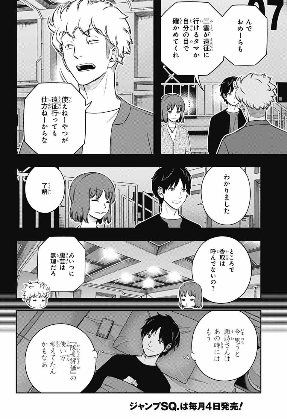 ワートリ Chap 257 - Next Chap 258