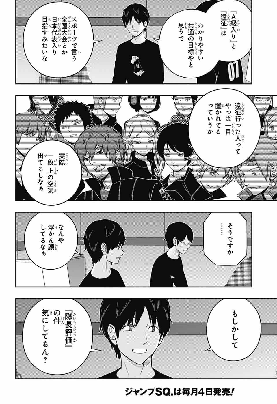 ワートリ Chap 257 - Next Chap 258