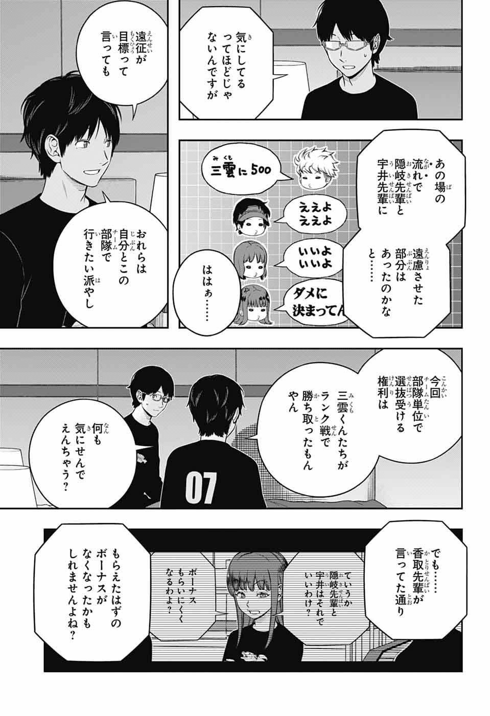 ワートリ Chap 257 - Next Chap 258