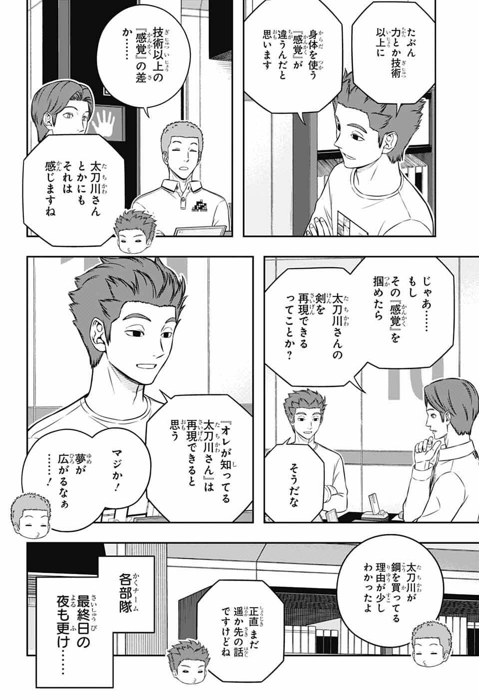 ワートリ Chap 257 - Next Chap 258