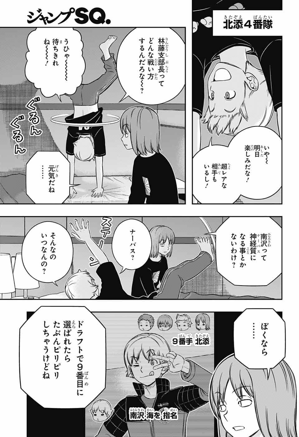 ワートリ Chap 257 - Next Chap 258