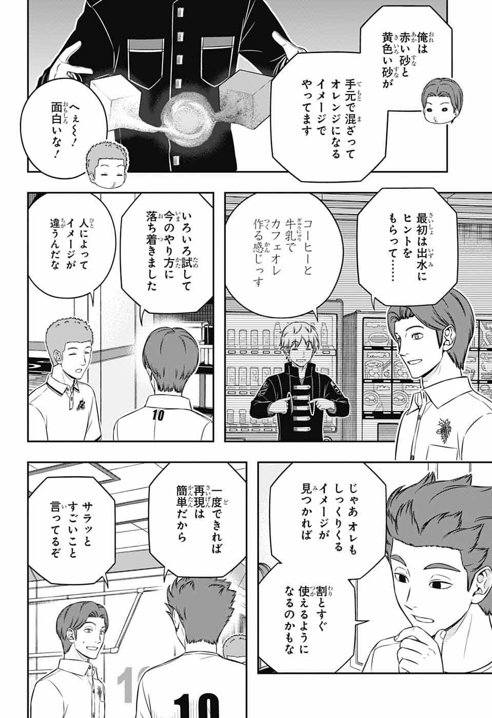 ワートリ Chap 257 - Next Chap 258